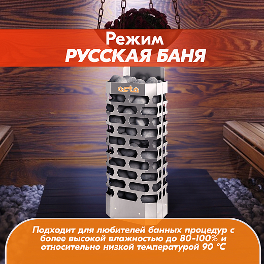 08 Каменка СТЭН octa-4 STEEL 2000х2000