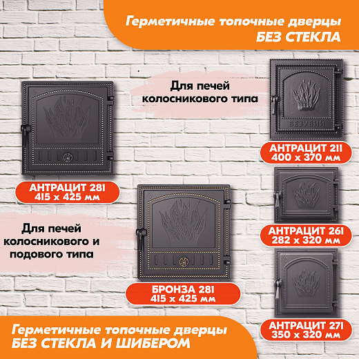 06 Везувий 261 (Антрацит)